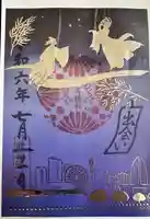 菊名神社(神奈川県)