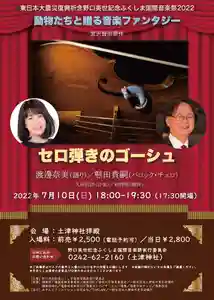 土津神社|こどもと出世の神さま(福島県)(2022年06月17日(金) 08時55分37秒投稿)