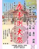 瀧宮神社(広島県)