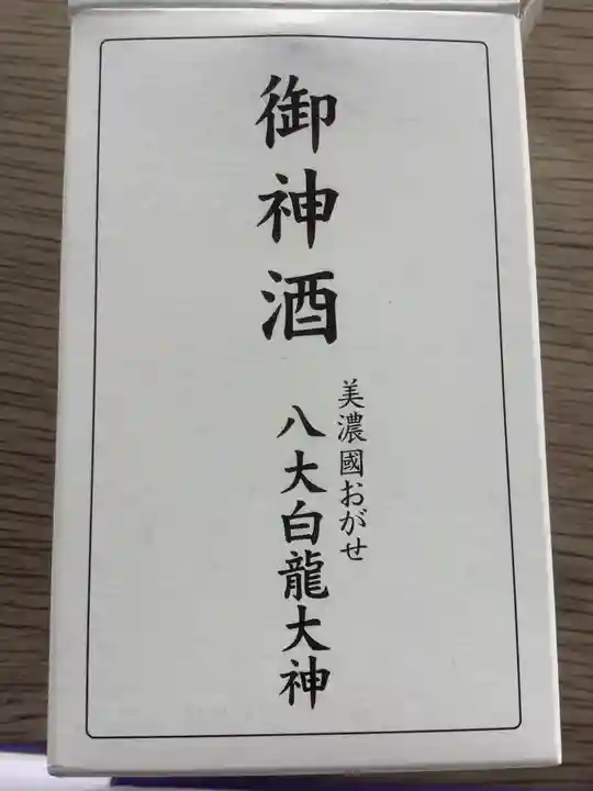 八大白龍大神の授与品その他