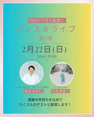 釧路一之宮 厳島神社(北海道)