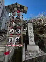 湯島天満宮(東京都)