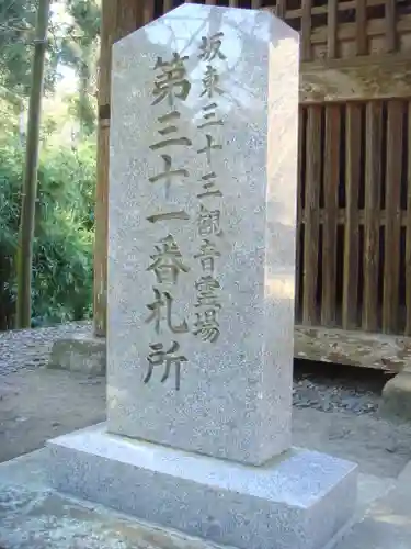 笠森寺のその他建物