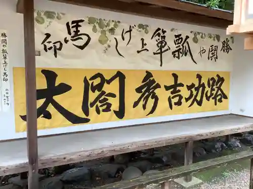 豊國神社のその他建物