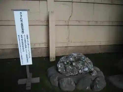 天祖神社のその他建物