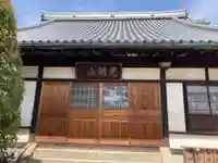 法然寺の本殿・本堂