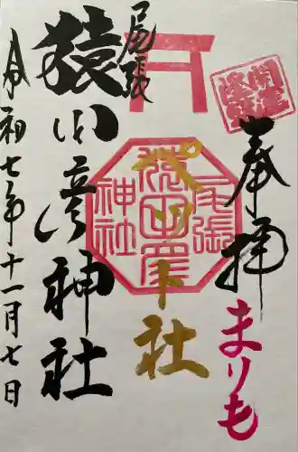 尾張猿田彦神社(愛知県)