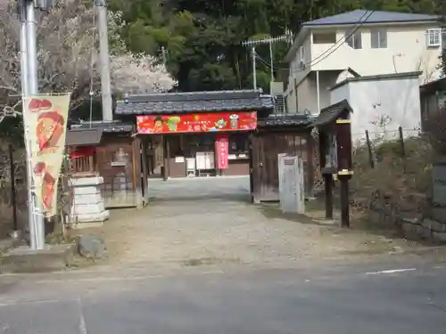 正福寺(茨城県)