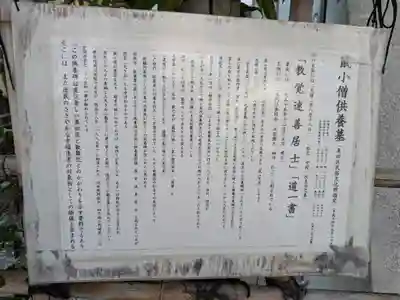 回向院(東京都)