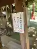 太子堂八幡神社(東京都)