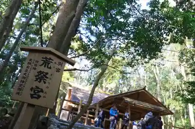 伊勢神宮内宮(皇大神宮)の末社・摂社