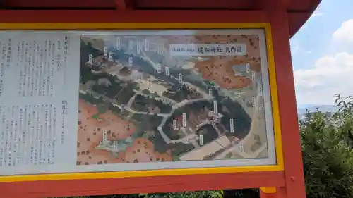 建勲神社(京都府)