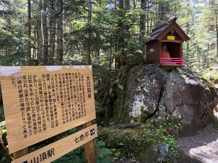 二荒山神社(群馬県)