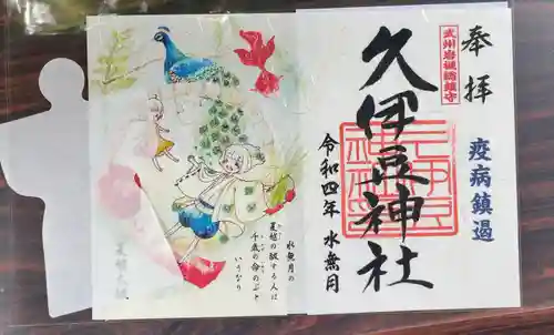 岩槻久伊豆神社(埼玉県)