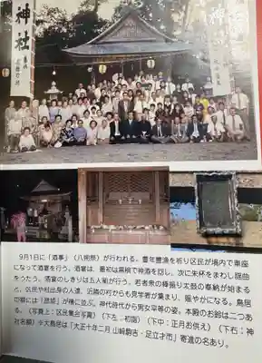 若狭彦姫神社(福井県)