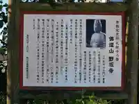 野坂寺のその他建物