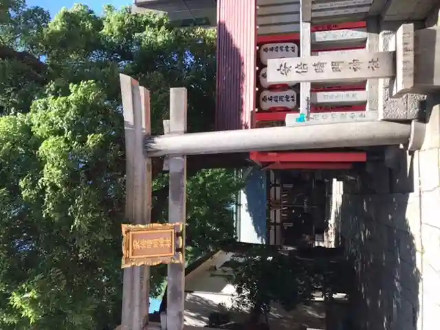 安倍晴明神社(阿倍王子神社境外末社)(大阪府)