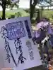 白鳥神社(長野県)