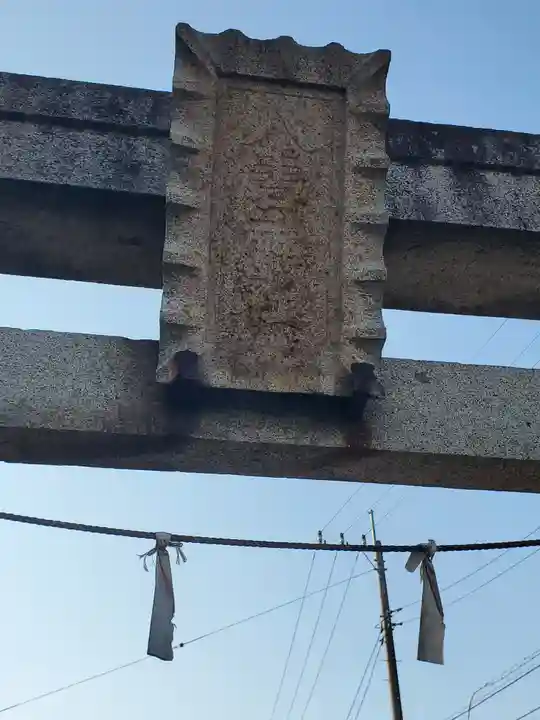 八雲神社(五十部町)(栃木県)