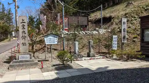 浦幌神社・乳神神社の建物その他