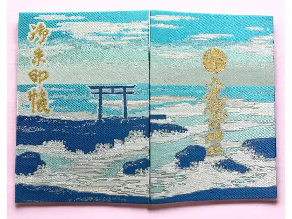 大洗磯前神社の御朱印帳
