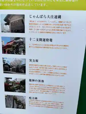 廣田神社～病厄除守護神～(青森県)