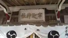 宇迦神社の建物その他