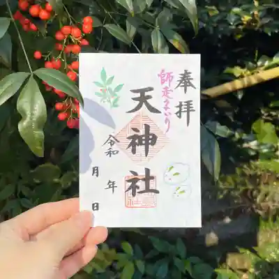 月替わり12月【師走まいり】