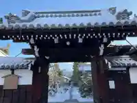 天寧寺(京都府)