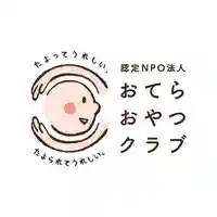 壽徳寺 じゅとくじ(福島県)