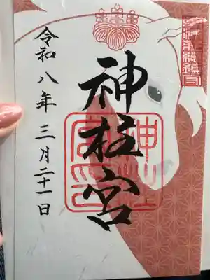 神柱宮(宮崎県)