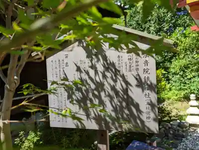 法音院(京都府)