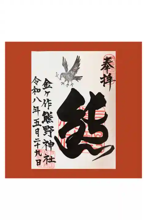 京成松戸線で参拝