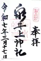 泉井上神社(大阪府)