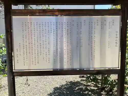 住吉神社(岐阜県)
