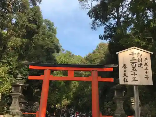 春日大社の鳥居