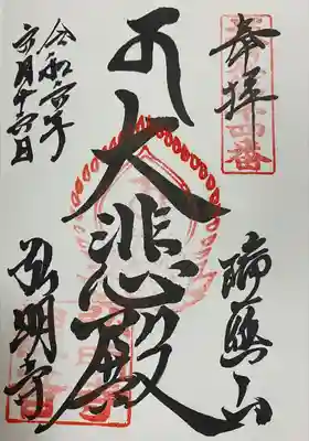 弘明寺(神奈川県)