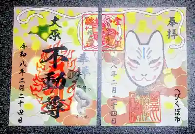 豊川稲荷東京別院御分社(東京都)