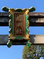 晴明神社の建物その他