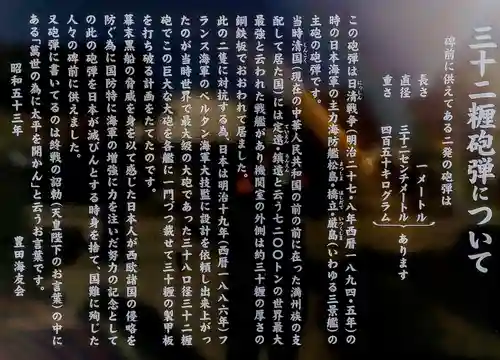 開豊神社のその他建物