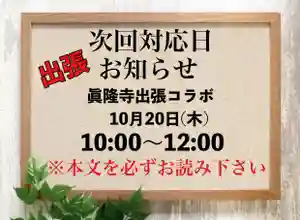 常真寺(千葉県)(2022年10月19日(水) 22時29分32秒投稿)