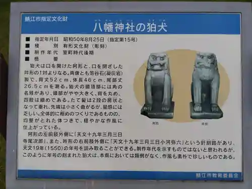 八幡神社（兜山古墳）(福井県)