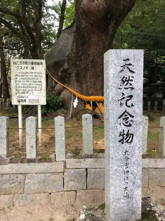 大分八幡宮のその他建物