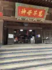 鬼子母神堂　(法明寺）(東京都)