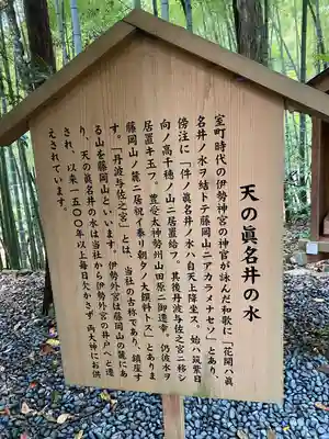 眞名井神社(籠神社奥宮)(京都府)