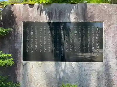 上杉神社(山形県)