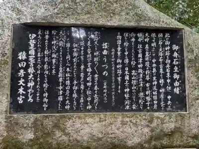 椿大神社(三重県)