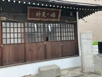 栽松院(長野県)