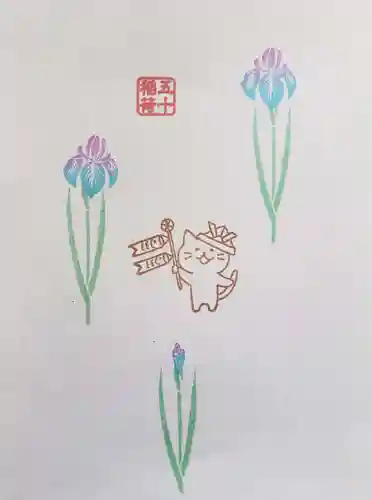 五十稲荷神社(栄寿稲荷神社)(東京都)