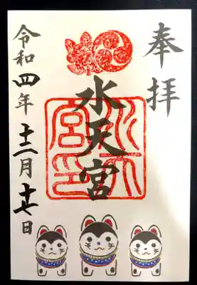 水天宮(東京都)